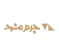 چرم مشهد